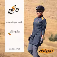 تونیک دوچرخه ریسا کد 3721