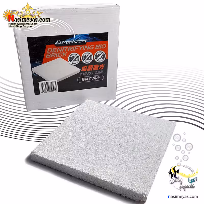 بلوک ضد نیترات و آمونیاک 20 سانت وست اوشن