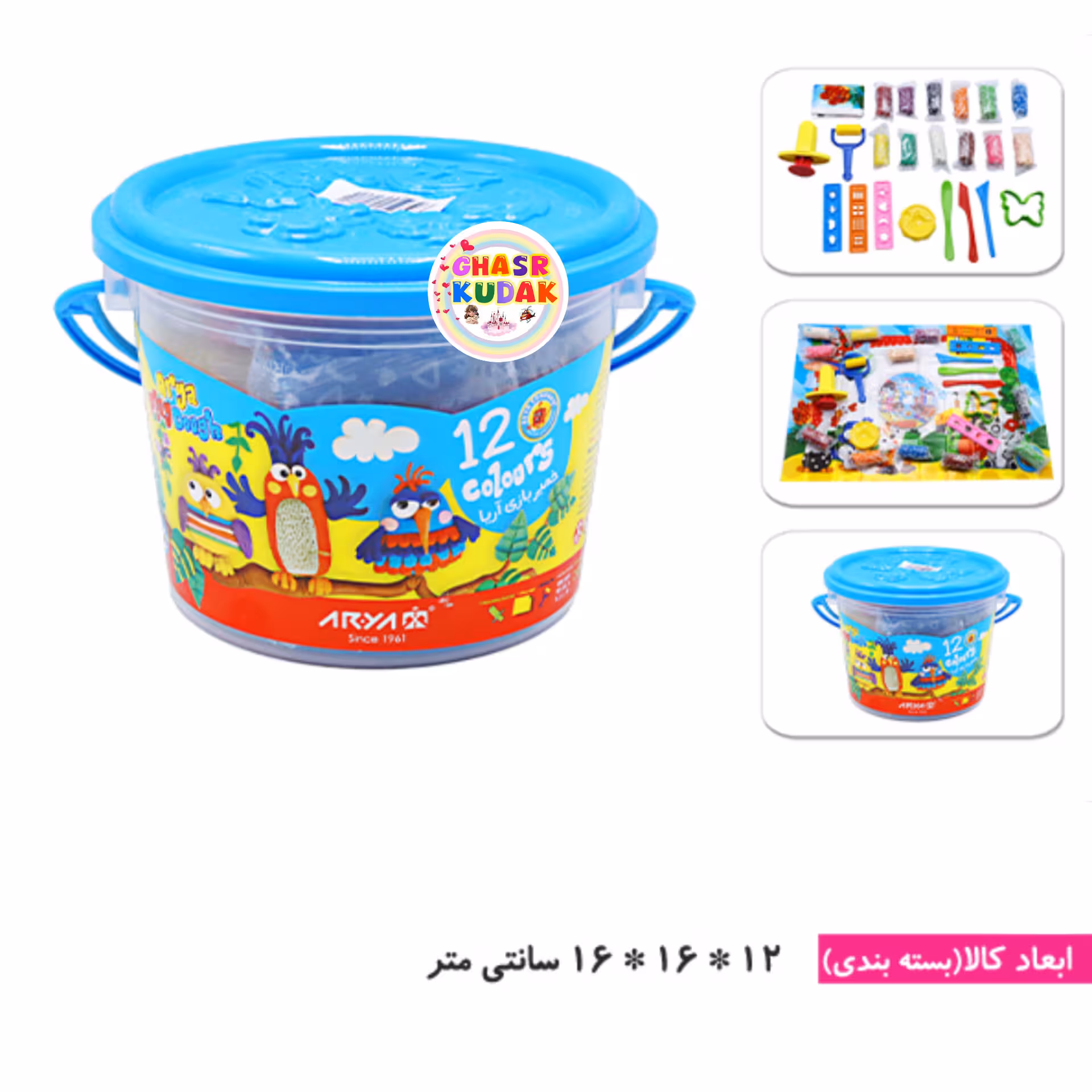 اسباب بازی سرگرمی خمیر 12 رنگ آریا سطلی