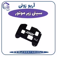 سينی زیر موتور آریو زوتی Z300