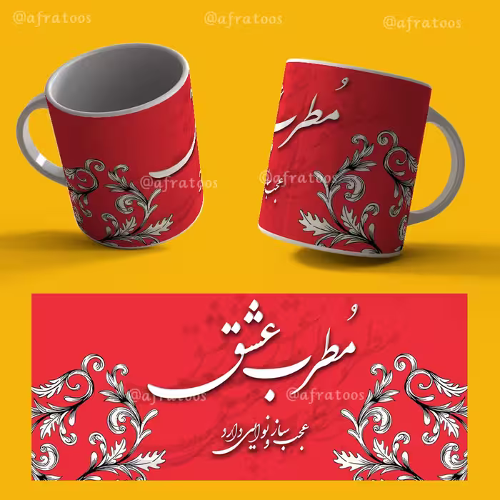 طرح لایه باز لیوان ولنتاین عاشقانه کد 3922