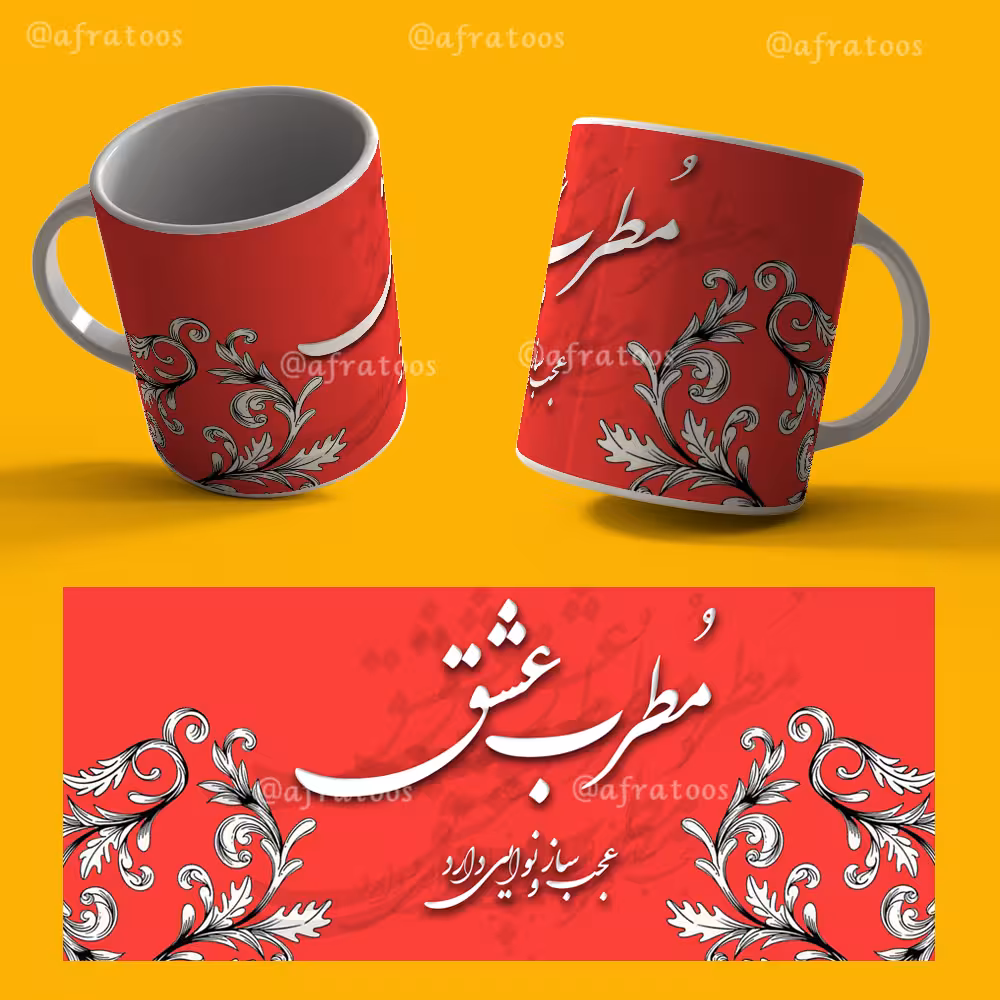 طرح لایه باز لیوان ولنتاین عاشقانه کد 3922