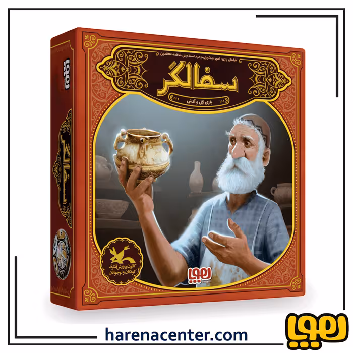 سفالگر برند هوپا