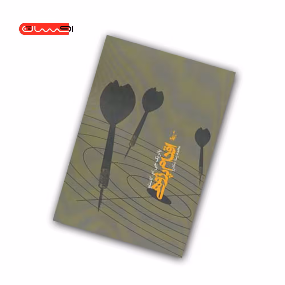 کتاب اقدام پژوهی