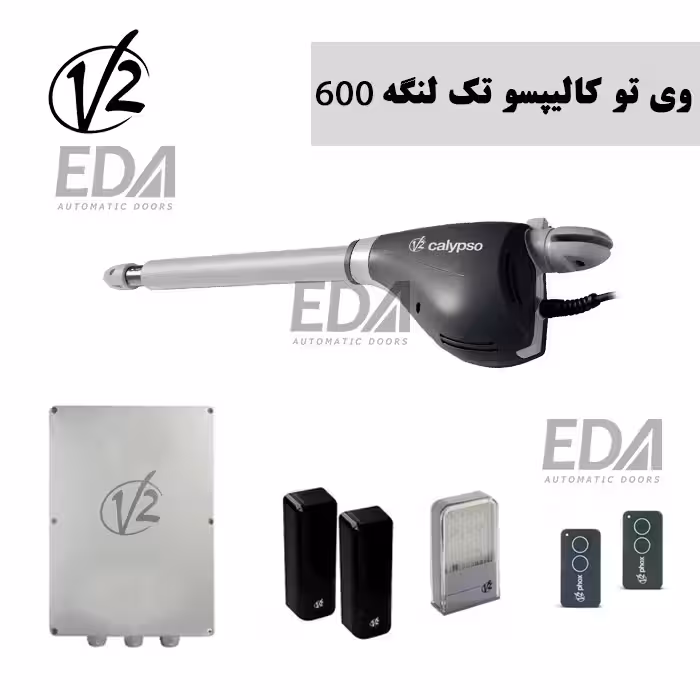 جک پارکینگی وی تو تک لنگه کالیپسو 600 CALYPSO