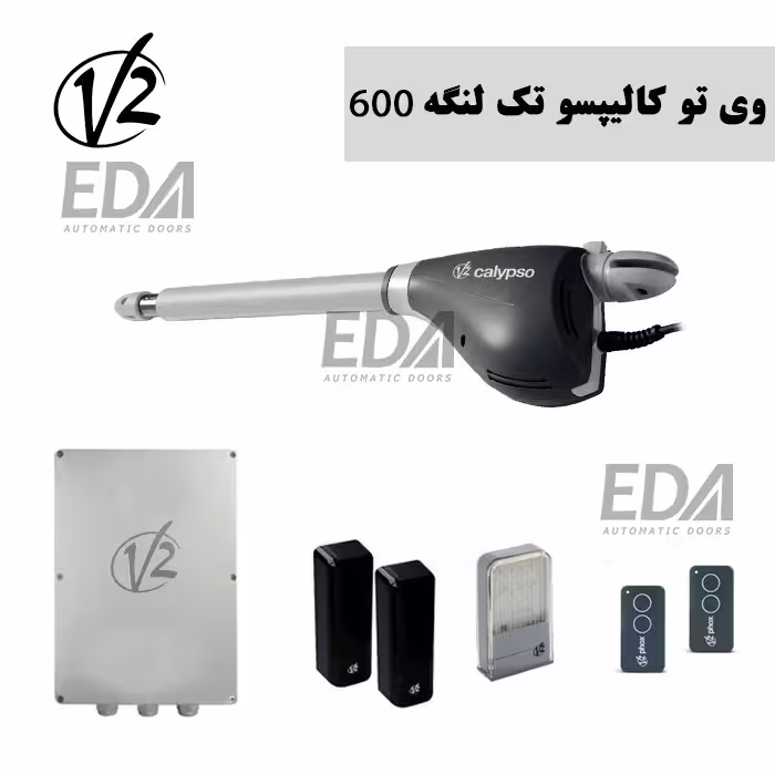 جک پارکینگی وی تو تک لنگه کالیپسو 600 CALYPSO