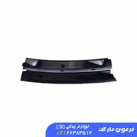 توری زیر برف پاک‌کن ال 90