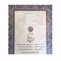کتاب رباعیات حکیم عمر خیام انتشارات راه بیکران 