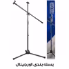 پایه میکروفن مدل Twin-Mic