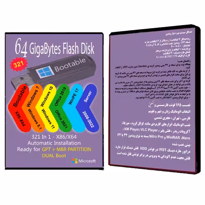 سیستم عامل Windows 7 8.1 10 11 Server X86 X64 - 321 In 1 Office 2019 - 2021 Pro Plus نشر مایکروسافت 