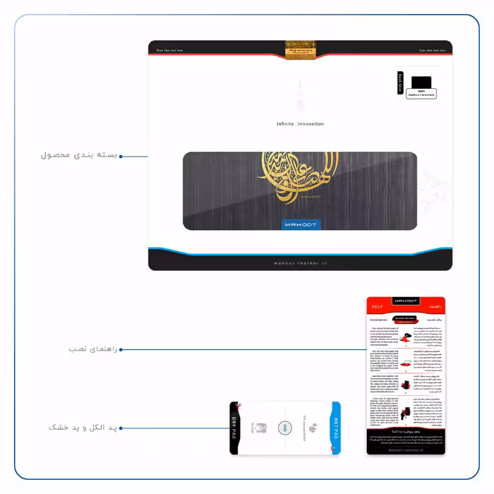 برچسب پوششی ماهوت مدل Salavat مناسب برای تبلت اپل iPad Pro 9.7 2016 A1675