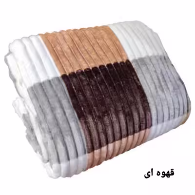 پتو مسافرتی مدل پلیسه کد w 200 سایز 200× 150 سانتی متر