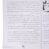 کتاب قصه های شب اثر برادران گریم انتشارات قدیانی مجموعه 1 تا 5