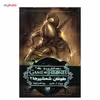 کتاب نغمه آتش و یخ (طوفان شمشیرها 2) اثر جرج آر. آر. مارتین - جلد سوم 