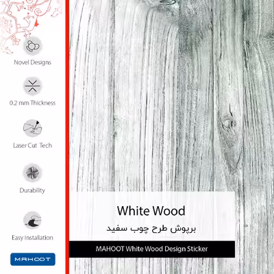 برچسب پوششی ماهوت مدل White-Wood مناسب برای گوشی موبایل شیائومی 11T Pro