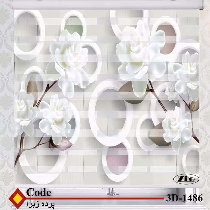 پرده زبرا زیو کد 3D1486 سایز 150X150 سانتی متر.