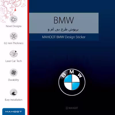 برچسب پوششی ماهوت مدل BMW مناسب برای تبلت سامسونگ Galaxy Tab A 9.7 2015 T550