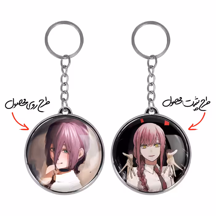 جاکلیدی خندالو مدل ماکیما و ریزه انیمه مرد اره ای طرح دوطرفه کد 1792117928