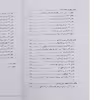 کتاب حیات سری اعداد اثر گئورگه اسپیرو انتشارات سبزان