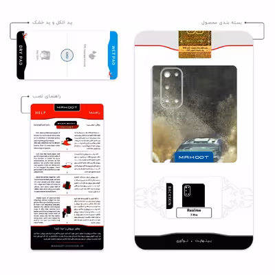 برچسب پوششی ماهوت مدل Rally مناسب برای گوشی موبایل ریلمی 7 Pro