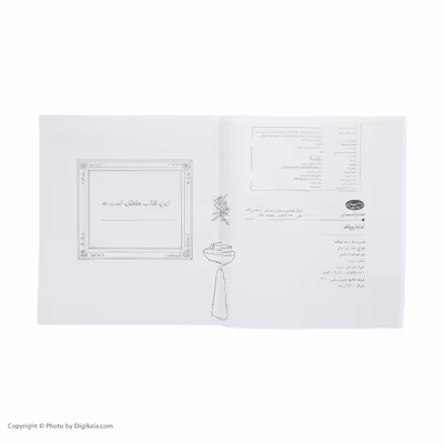 کتاب رنگ آمیزی خانه ‌رویا‌ها اثر جوآن بوراسکی