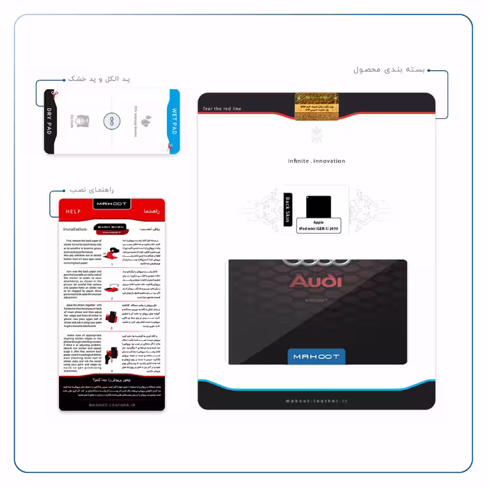 برچسب پوششی ماهوت مدل Audi AG مناسب برای تبلت اپل iPad mini (GEN 5) 2019 A2125