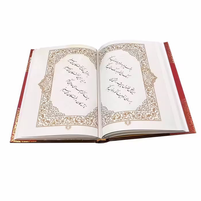 کتاب رباعیات خیام نیشابوری انتشارات سه بعدی