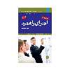 کتاب اجرای راهبرد اثر سی دیویس فوگ انتشارات مبلغان