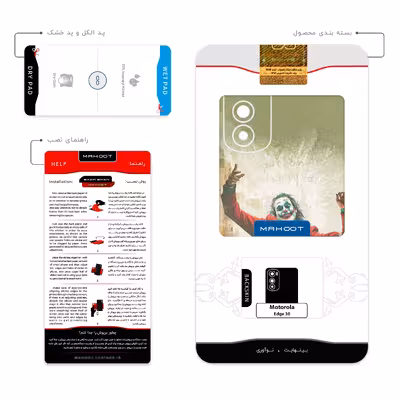 برچسب پوششی ماهوت مدل Joker مناسب برای گوشی موبایل موتورولا Edge 30