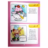 کتاب اموزش الفبای فارسی اثر فلورا خدادادی کریموند انتشارات کتاب باز 2 جلدی 
