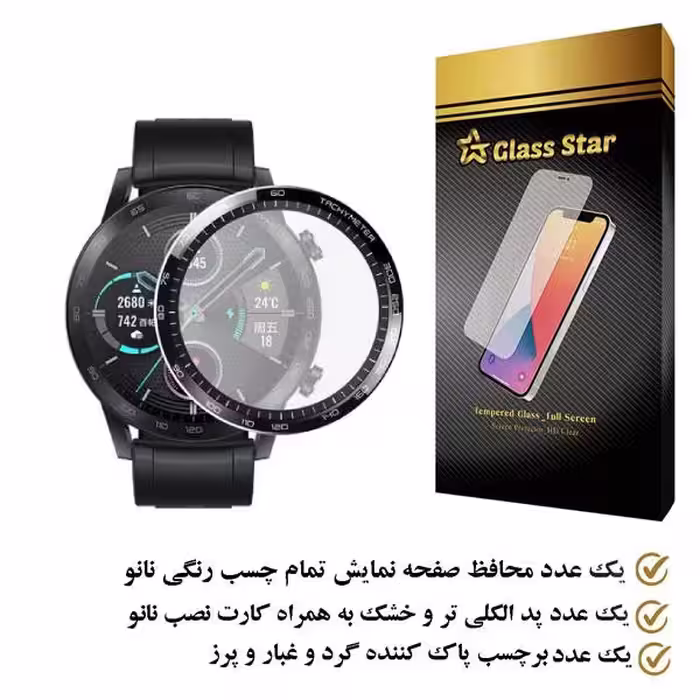 محافظ صفحه نمایش نانو گلس استار مدل PMGA مناسب برای ساعت هوشمند هوآوی GT3 46mm