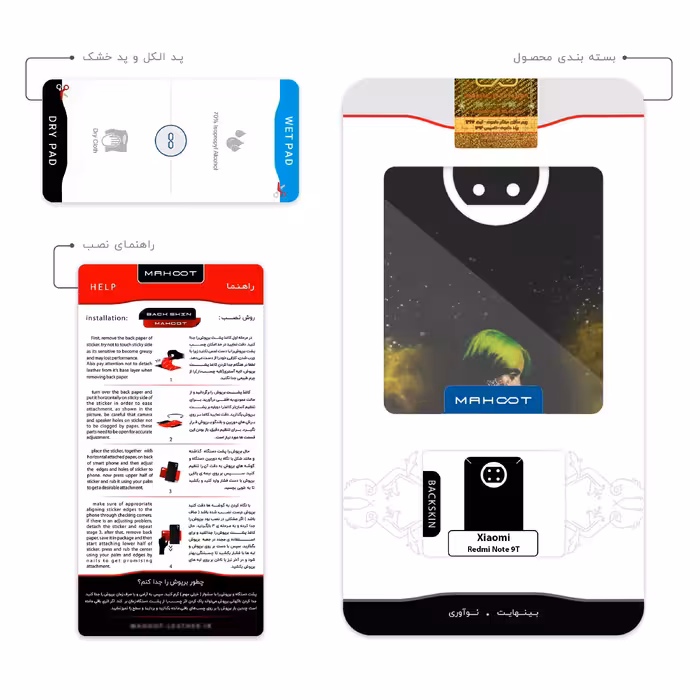 برچسب پوششی ماهوت مدل Billie Eilish مناسب برای گوشی موبایل شیائومی Redmi Note 9T