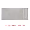سرویس حوله 4 تکه بلیندا مدل Jakarlii