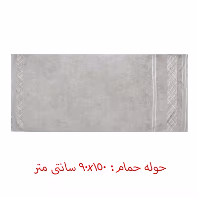 سرویس حوله 4 تکه بلیندا مدل Jakarlii