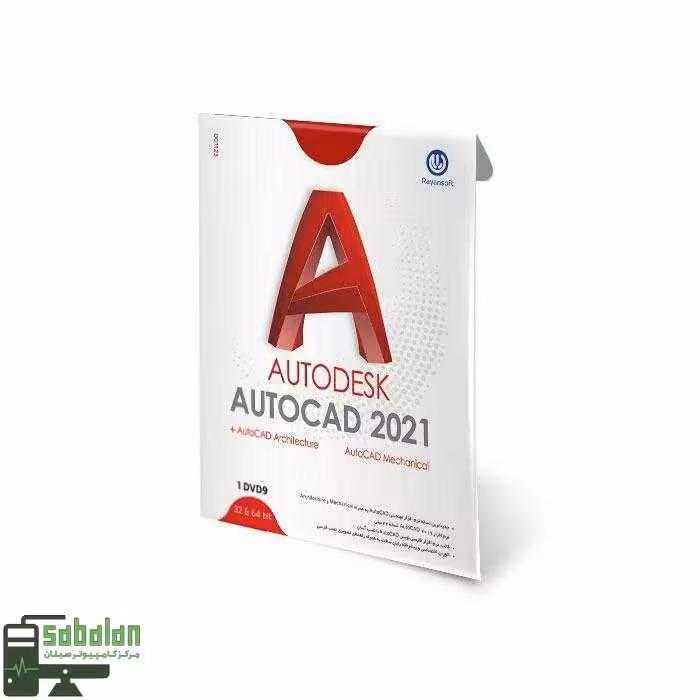 نرم افزار AUTOCAD 2021 نشر رایان سافت