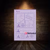 شابلون استنسیل ابعاد 80*60 کد RV 15