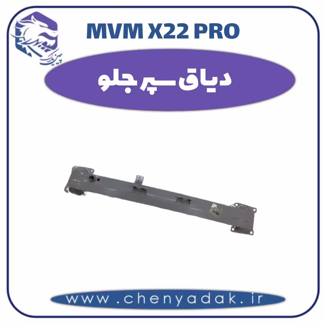 دیاق سپر جلو ام وی ام x22 pro
