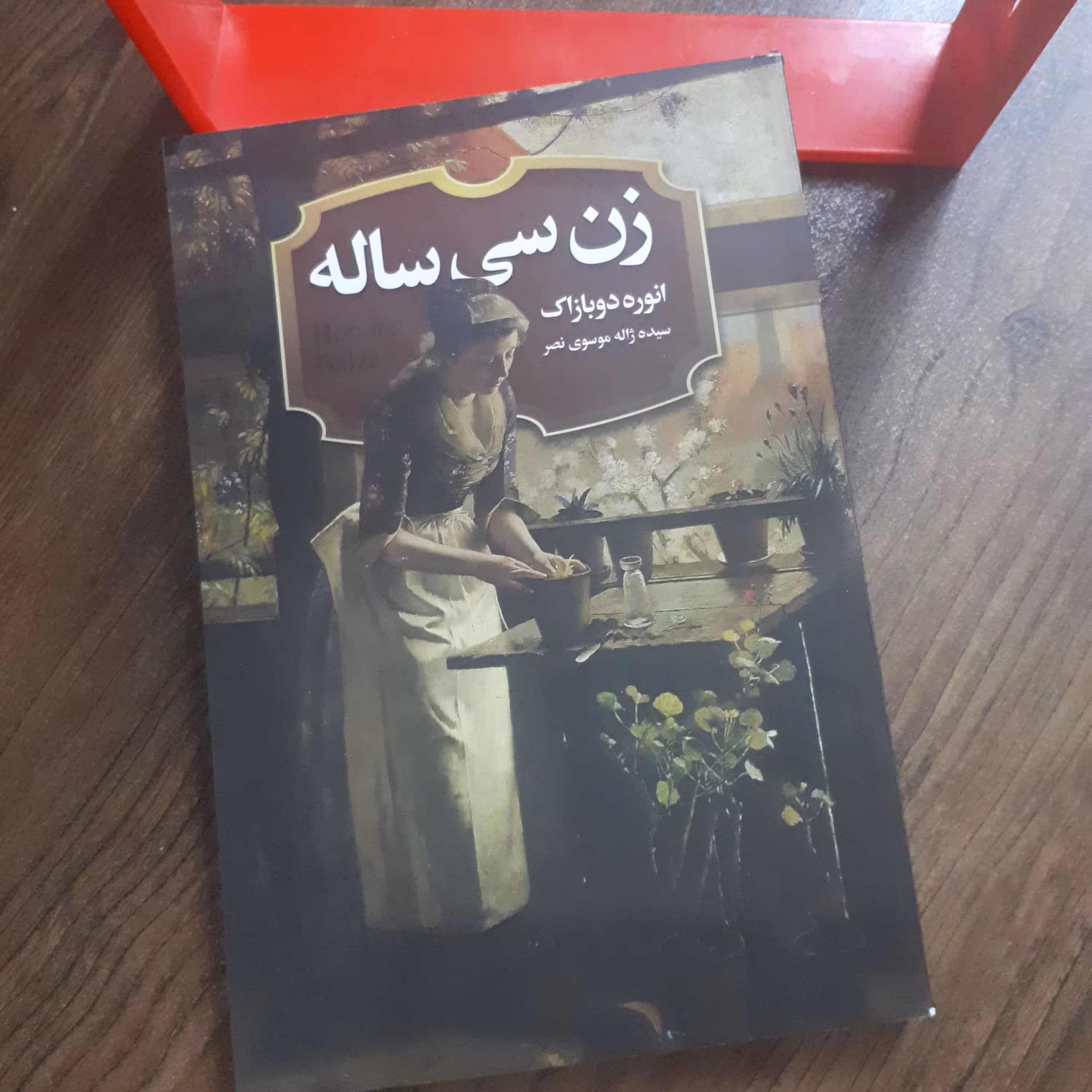 کتاب زن سی ساله اثر انوره دو بالزاک