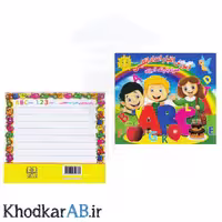 کتاب آموزش الفبا و اعداد انگلیسی همراه با رنگ آمیزی