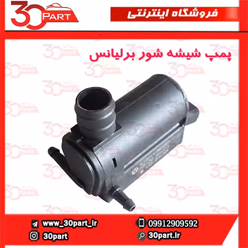 پمپ شیشه شور برلیانس H330
