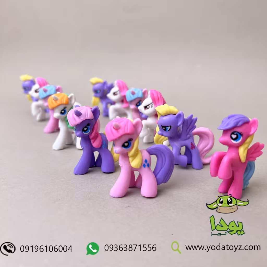 فیگور پونی 12 عددی سایز کوچک