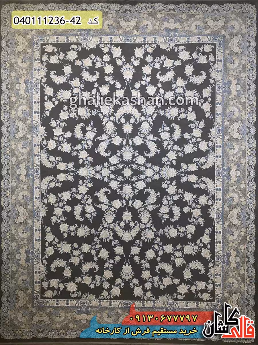 فرش 1200 شانه طرح افشان پاییز زمینه زغالی کاشان – گل برجسته
