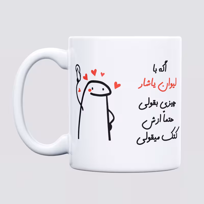 خرید ماگ-لیوان  کتک میقولی  یاشار