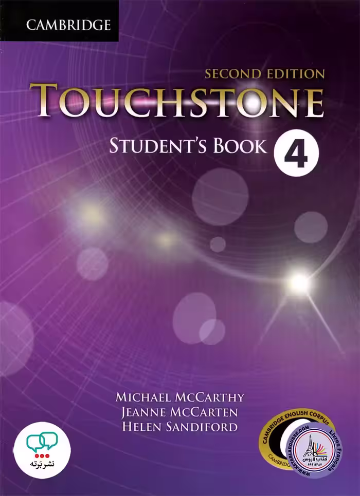 کتاب انگلیسی تاچ استون ویرایش دوم 4 touchstone