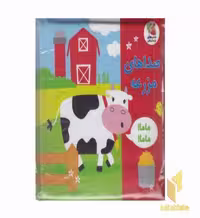 کتاب کتاب حمام 4-صداهای مزرعه اثر میلر جان نشر سایه گستر