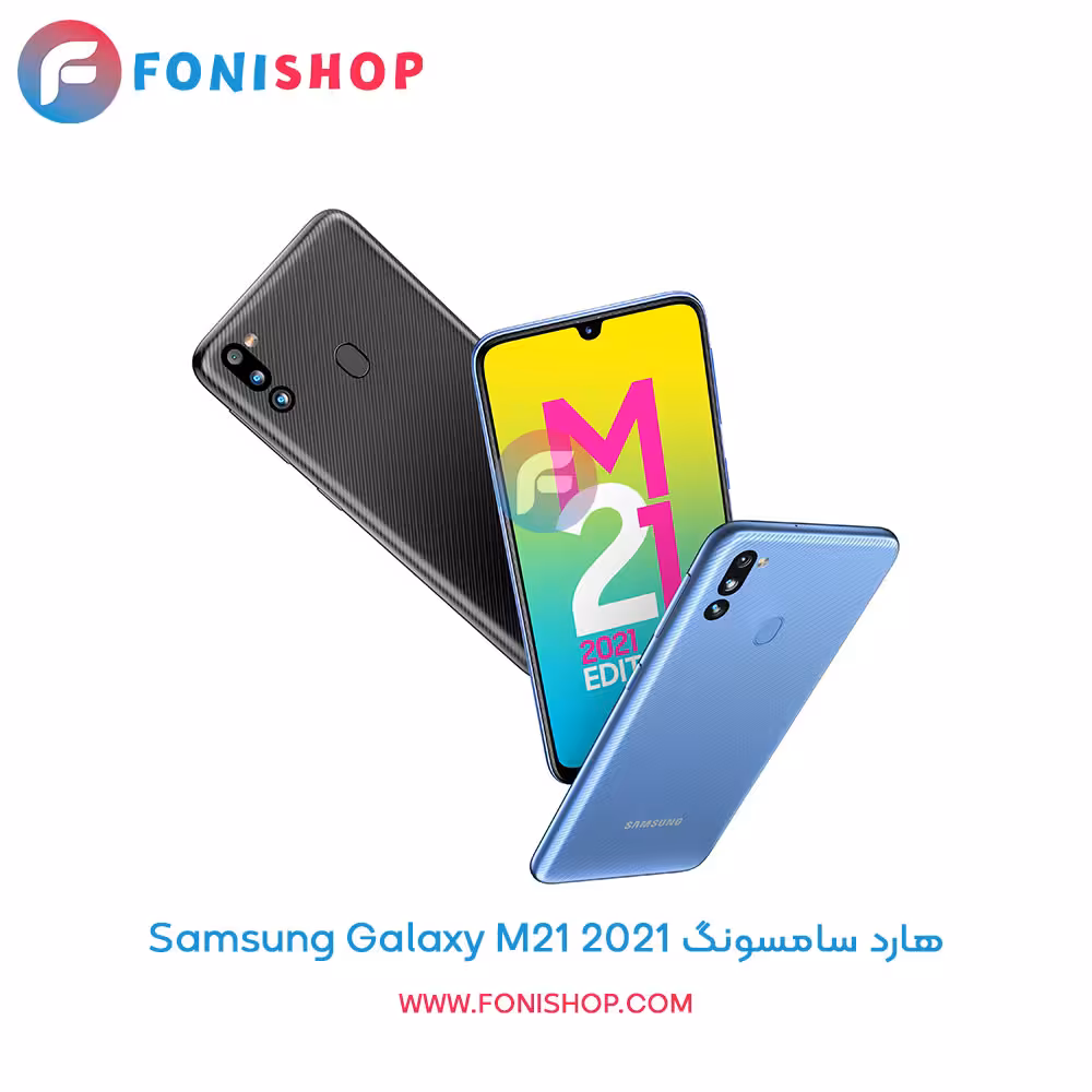 هارد سامسونگ Samsung Galaxy M21 2021