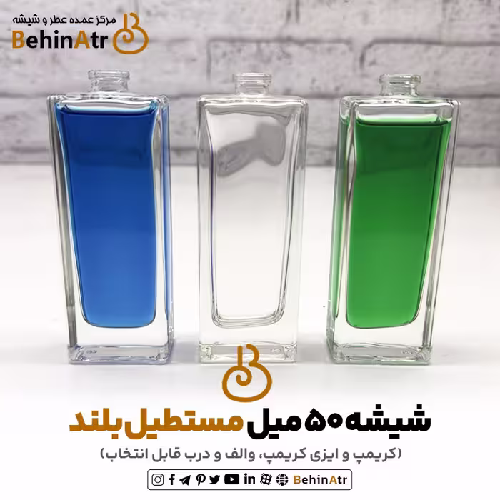 شیشه عطر 50 میل مستطیل بلند