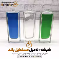شیشه عطر 50 میل مستطیل بلند