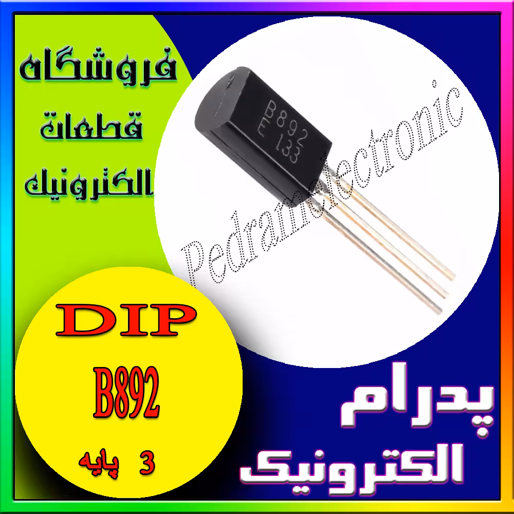 ترانزیستور TR B892 TO-92L