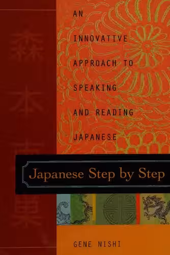 خرید و دانلود نسخه کامل کتاب Japanese Step by Step: An Innovative Approach to Speaking and Reading Japanese
